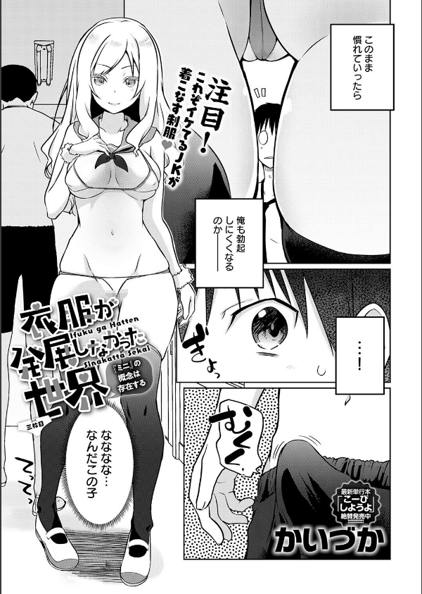 comicアンスリウム Vol.157 2026年5月号_20枚目の画像